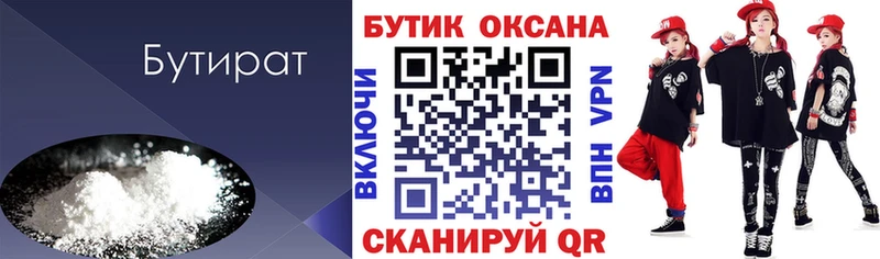 Бутират оксана Сортавала